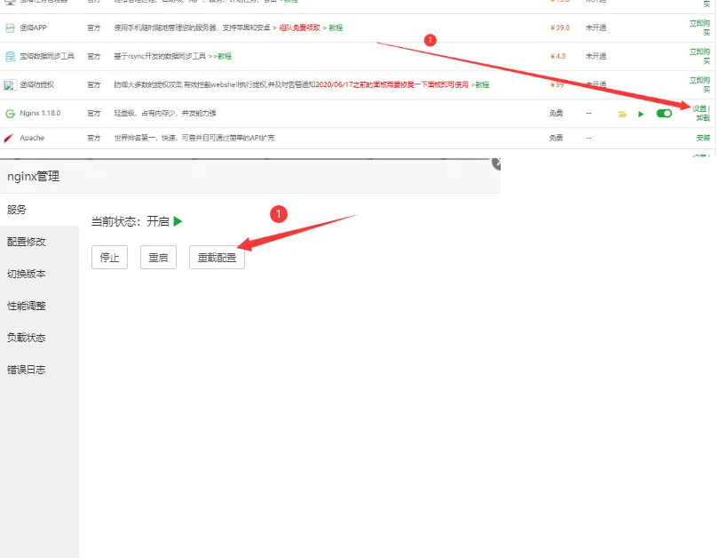图片[2]-BT宝塔面板修改nginx默认80端口为任意端口-七年博客
