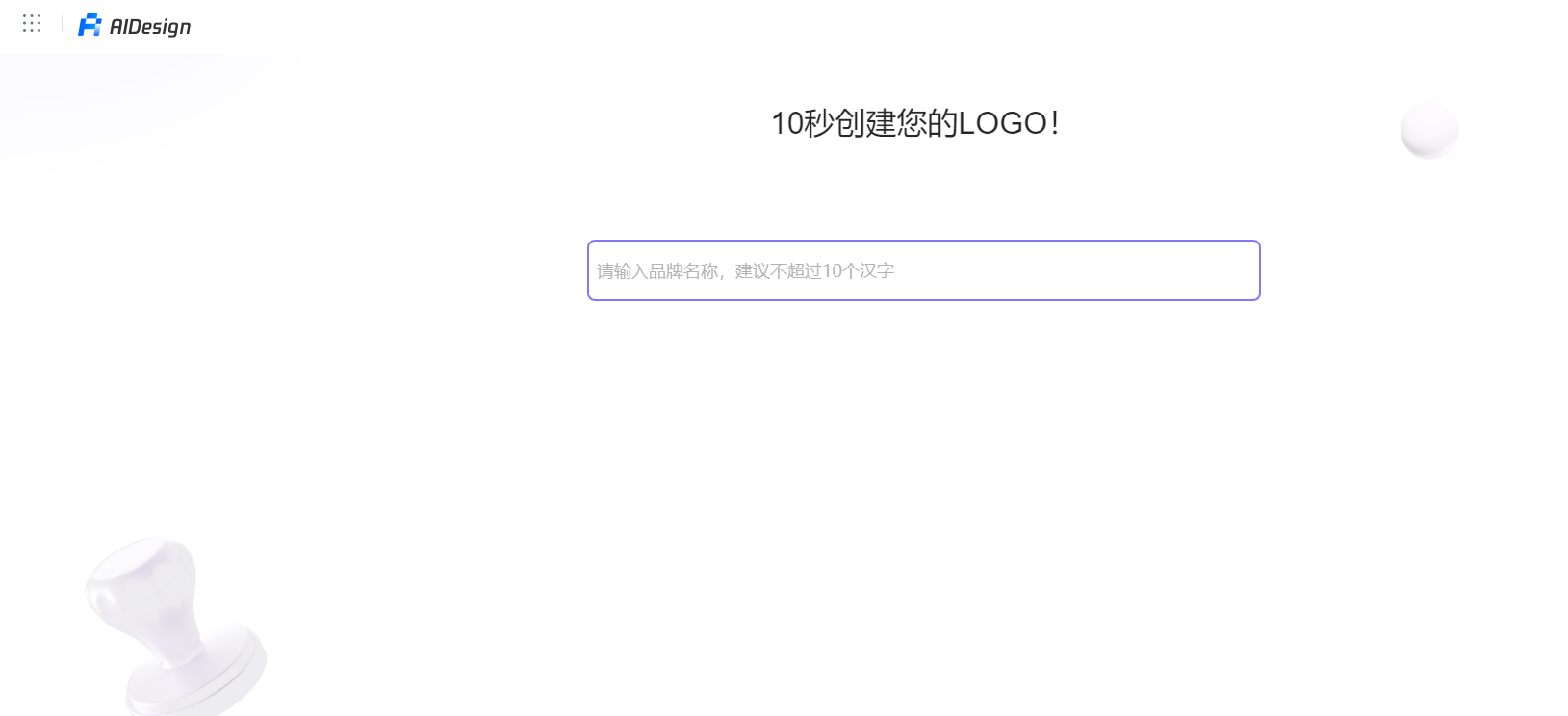 腾讯 AI 生成 logo在线免费网站-七年博客
