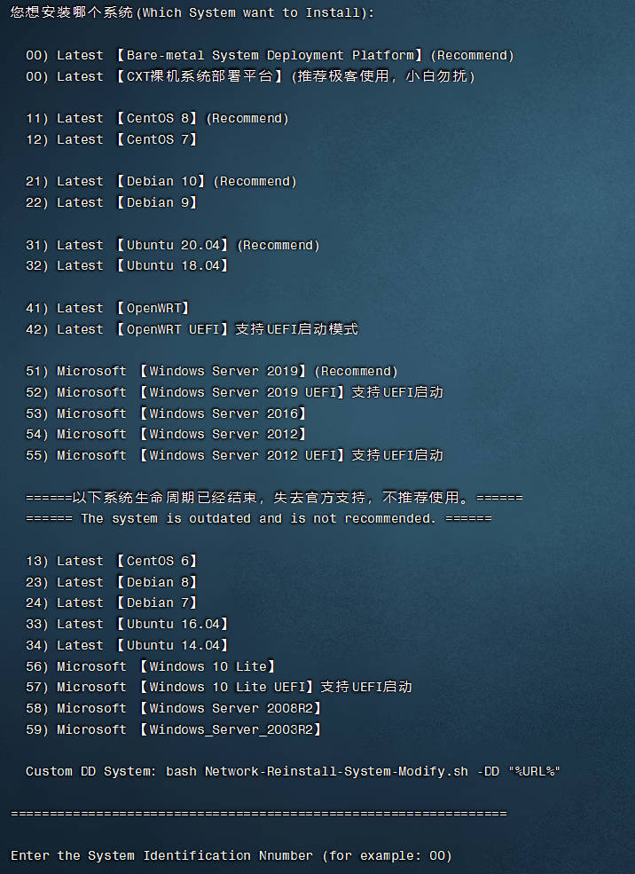 CXTHHHHH之一键网络重装系统 – 魔改版（适用于Linux / Windows）-七年博客