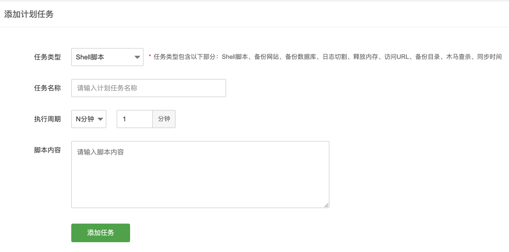 宝塔设置秒级监控，1秒10秒30秒定时执行访问-七年博客