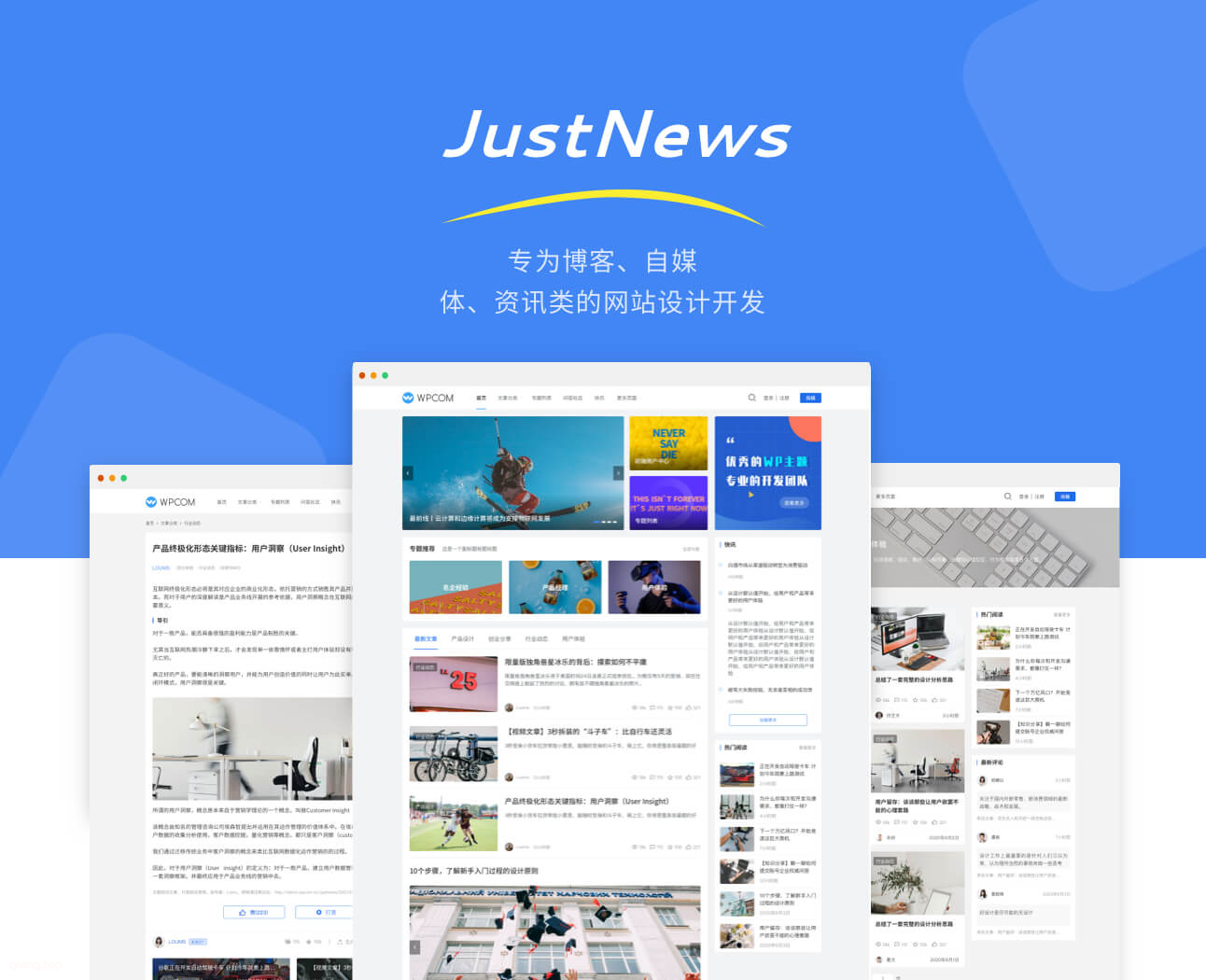 Justnews主题6.16.7开心版+问答社区+用户中心高级版插件-七年博客