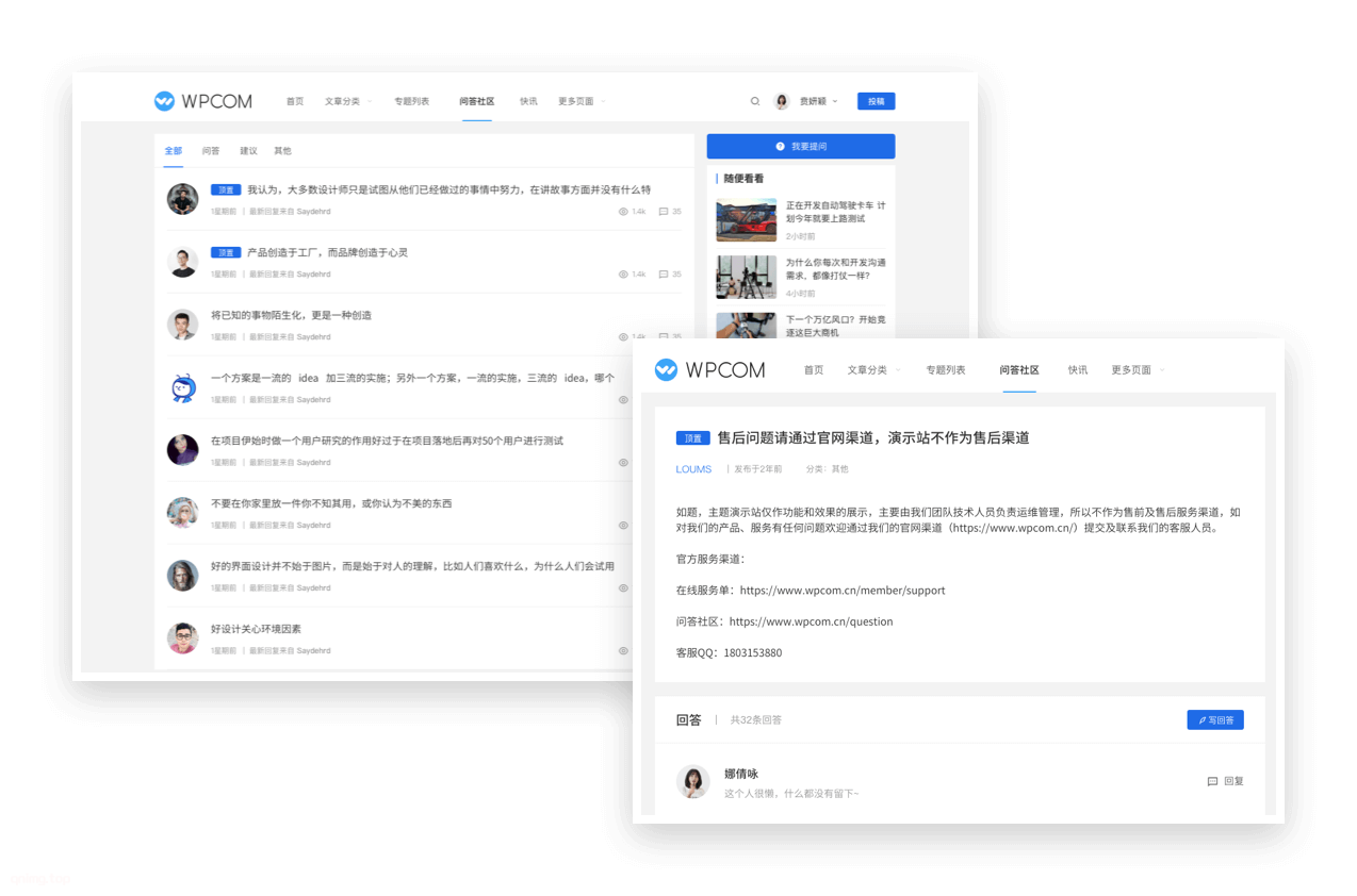 图片[4]-Justnews主题6.16.7开心版+问答社区+用户中心高级版插件-七年博客