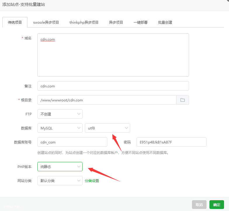 图片[2]-用宝塔安装GoEdge -搭建自己专属的CDN-七年博客