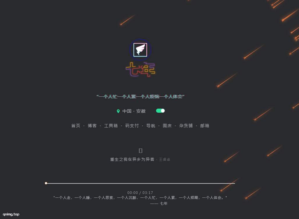 图片[2]-阿里云学生 300卷 分享一下自己的玩法-七年博客