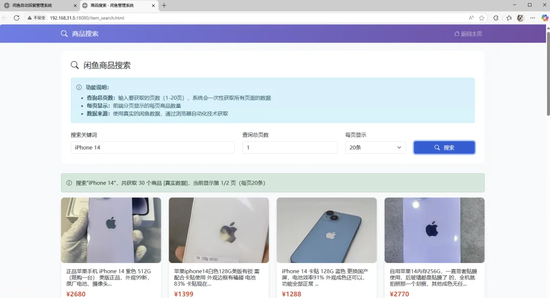 图片[5]-智能回复+自动发货：免费开源的闲鱼神器！-七年博客