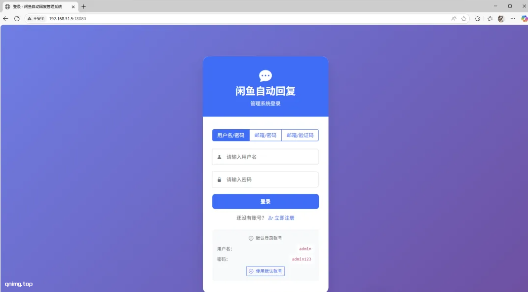 图片[6]-智能回复+自动发货：免费开源的闲鱼神器！-七年博客