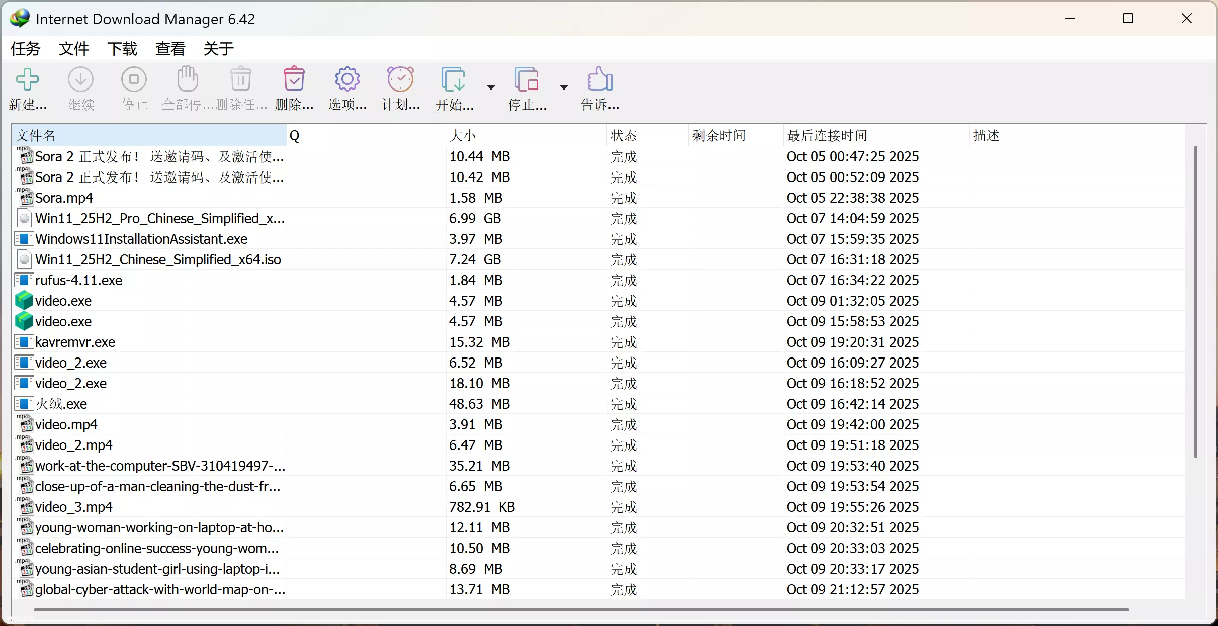 IDM 下载神器！6.42 免安装版，去除烦人的升级弹窗、提醒！-七年博客